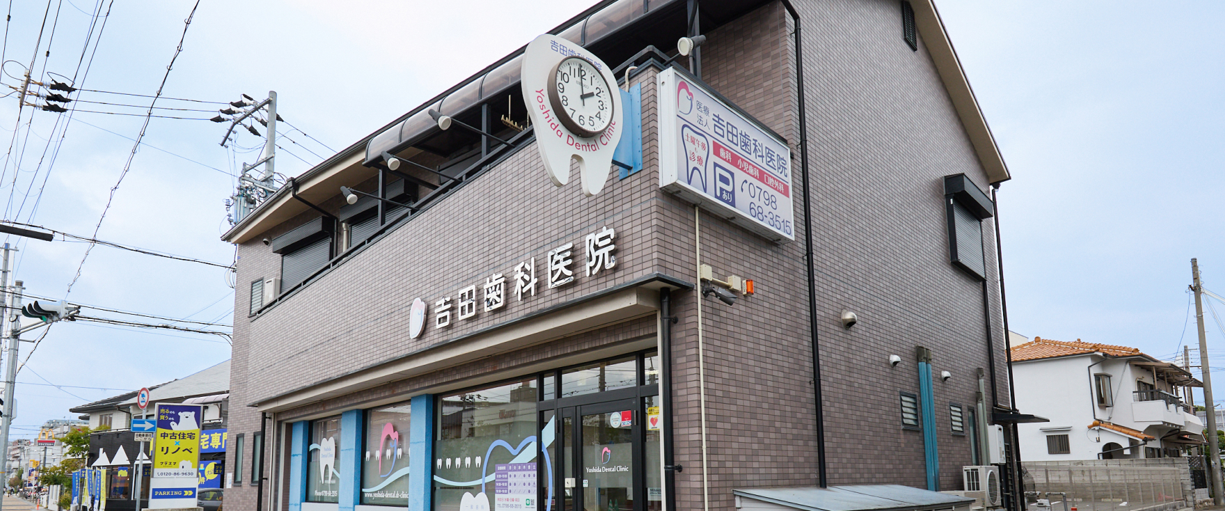 医院外観
