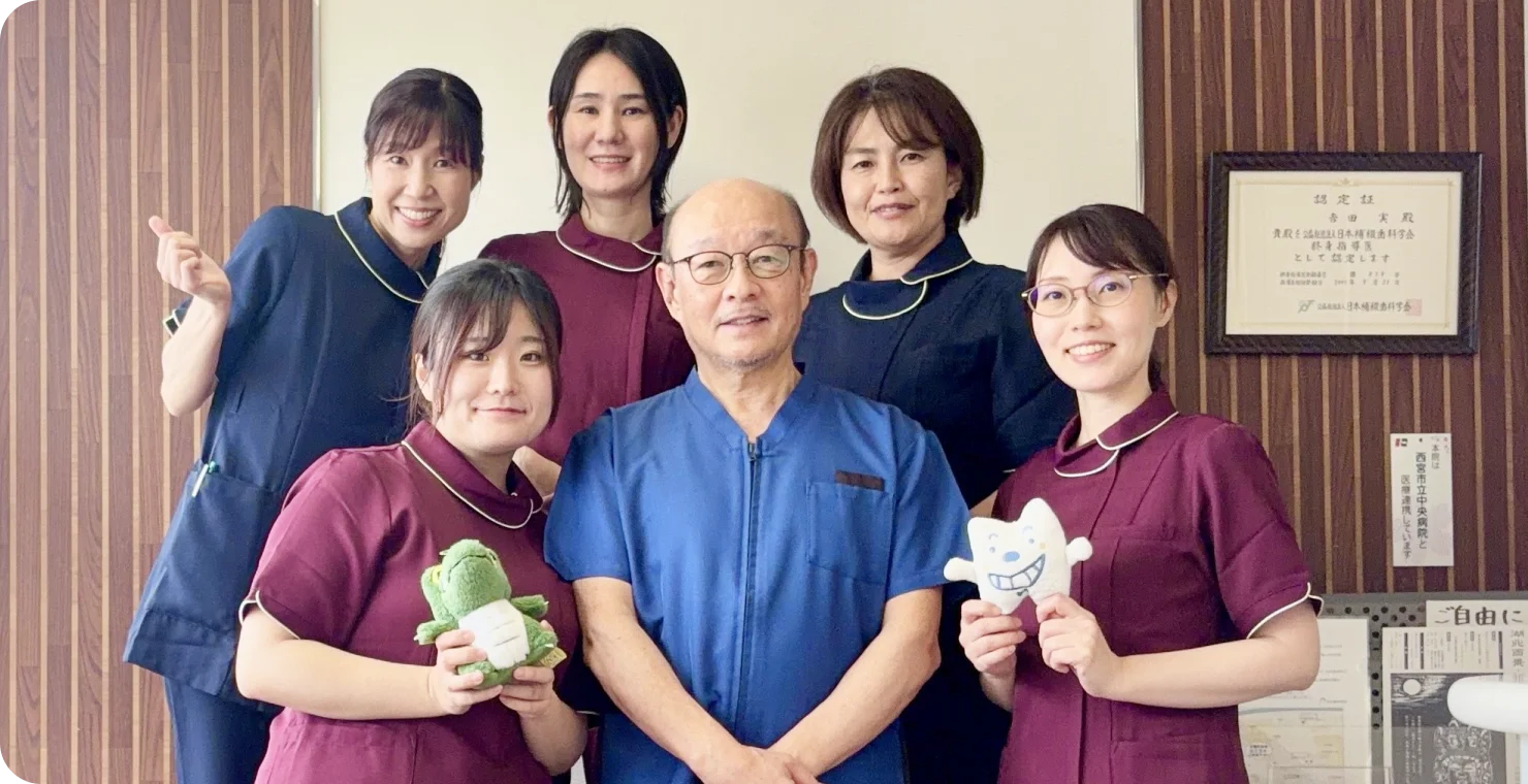 正しい知識と丁寧な技術で、あなたの笑顔とお口の健康を守ります。