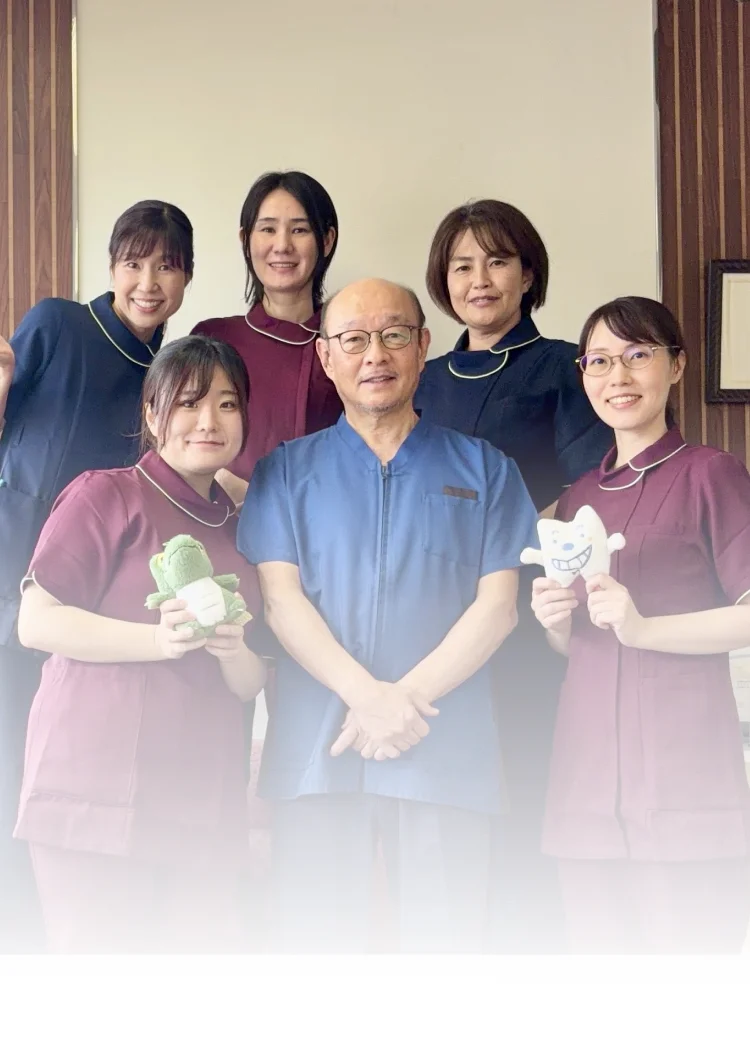 正しい知識と丁寧な技術で、あなたの笑顔とお口の健康を守ります